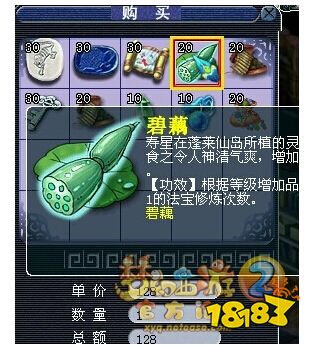 梦幻西游帮派荣誉积分可以兑换什么 帮派荣誉积分怎么获得