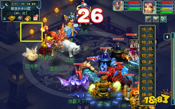 梦幻西游帮派关卡攻略 帮派关卡奖励