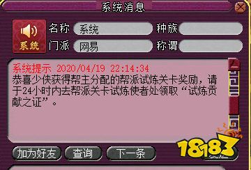 梦幻西游帮派关卡攻略 帮派关卡奖励