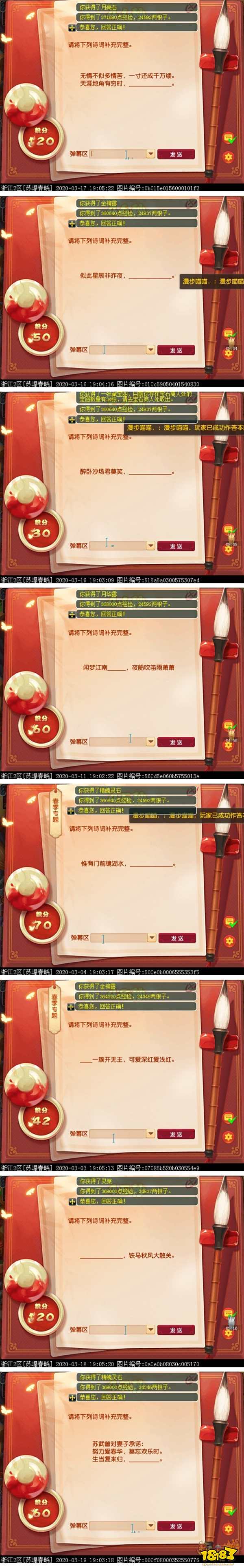 梦幻西游诗词大会奖励 诗词大会攻略