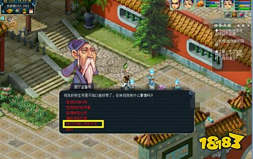 梦幻西游收徒弟条件 梦幻西游收徒等级