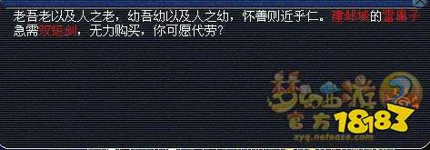 梦幻西游师徒任务奖励表 师徒任务攻略