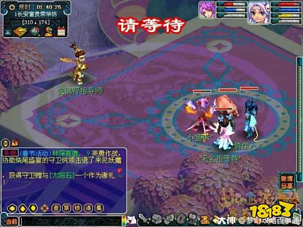 梦幻西游师徒任务奖励表 师徒任务攻略