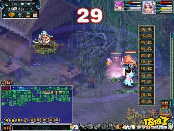 梦幻西游师徒任务奖励表 师徒任务攻略