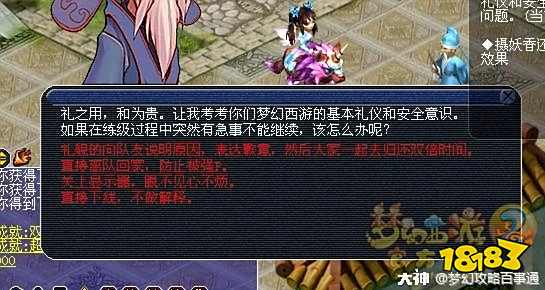 梦幻西游师徒任务奖励表 师徒任务攻略