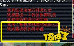 梦幻西游师徒任务奖励表 师徒任务攻略