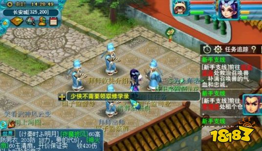 梦幻西游良师值一天可以得多少 梦幻西游良师值攻略