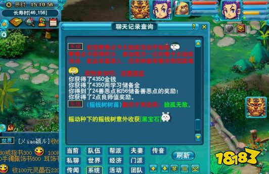 梦幻西游良师值一天可以得多少 梦幻西游良师值攻略