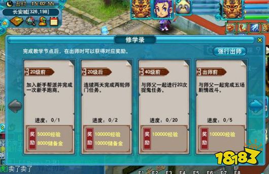 梦幻西游良师值一天可以得多少 梦幻西游良师值攻略