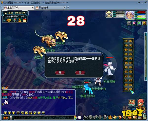 梦幻西游水陆大会攻略 水陆大会奖励