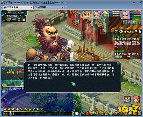 梦幻西游水陆大会攻略 水陆大会奖励