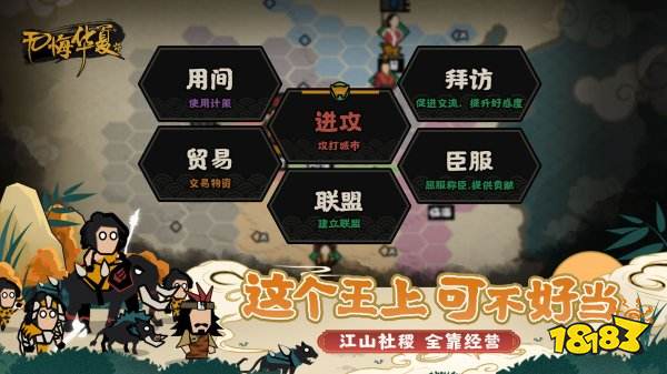 无悔华夏官方版