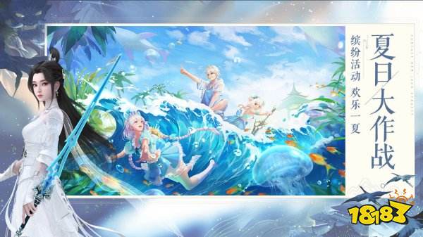 夢幻新誅仙最新版