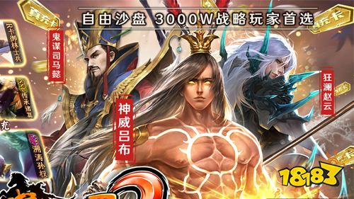 啪啪三国2GM刷手游