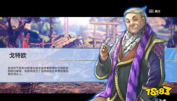 百英雄传崛起礼貌的代价怎么做 百英雄传崛起礼貌的代价任务攻略