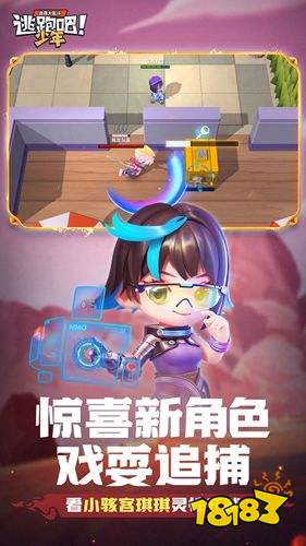 逃跑吧少年全新下載