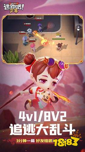 逃跑吧少年無敵版