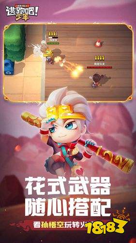 逃跑吧少年無敵版