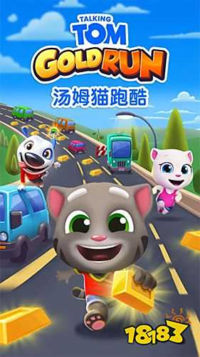 汤姆猫跑酷内购破解