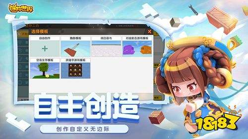 迷你世界經典版