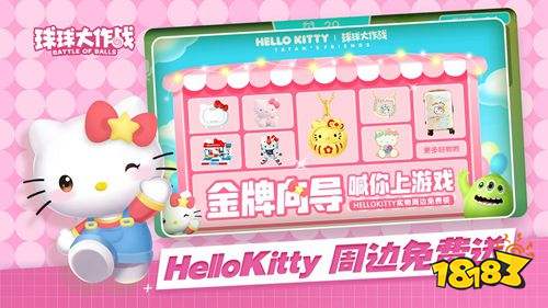 球球大作战最新下载