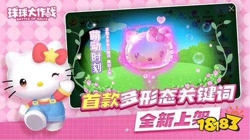 球球大作战最新下载