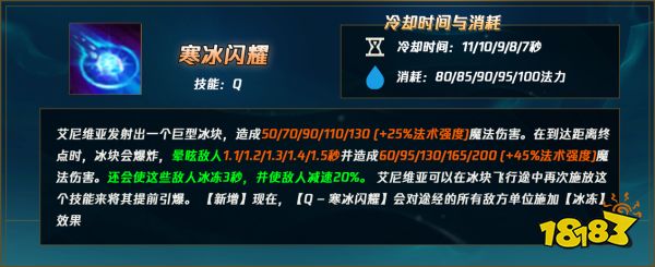 LOLS12冰鳥怎么連招 2022冰鳥實用連招推薦