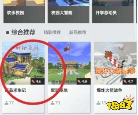 我的世界怎么联机 MC联机方法介绍