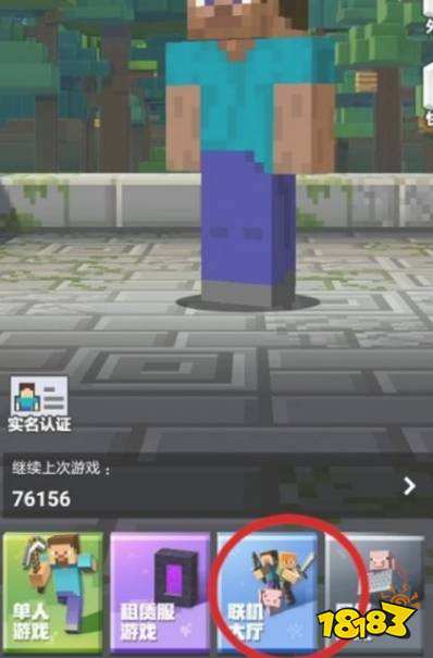 我的世界怎么联机 MC联机方法介绍