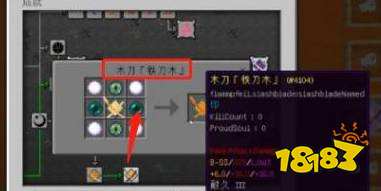 我的世界拔刀剑怎么获得 拔刀剑制作方法分享