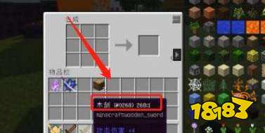 我的世界拔刀剑怎么获得 拔刀剑制作方法分享
