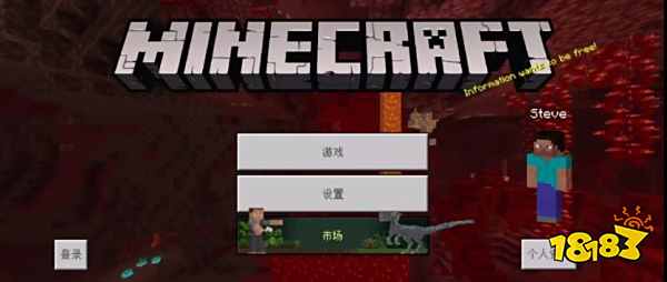 我的世界基岩版怎么注册 基岩版注册方式介绍