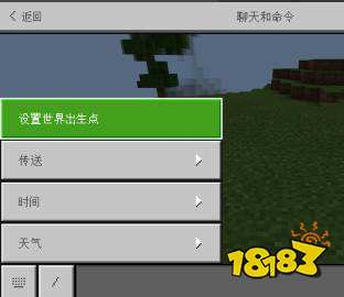 我的世界怎么设置重生点 设置重生点指令介绍