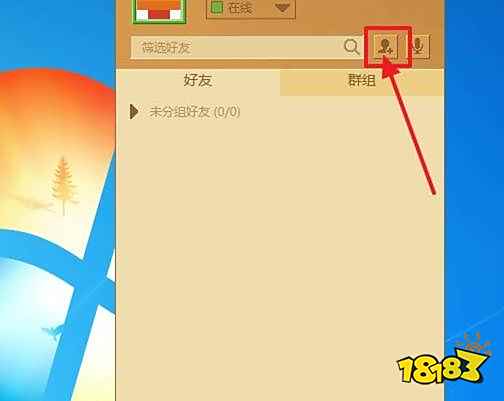 我的世界网易版怎么加好友 网易版加好友图文教程