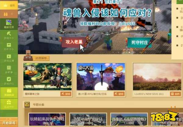 我的世界网易版怎么加好友 网易版加好友图文教程