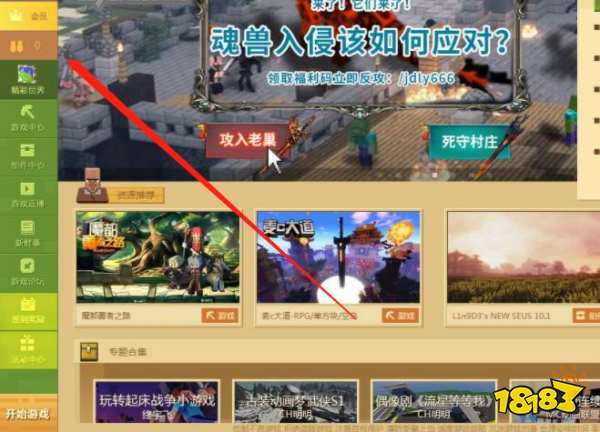 我的世界网易版怎么加好友 网易版加好友图文教程