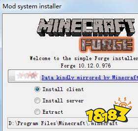 我的世界forge怎么装 forgeMod安装教程