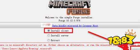 我的世界forge怎么装 forgeMod安装教程