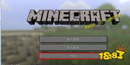 我的世界forge怎么装 forgeMod安装教程