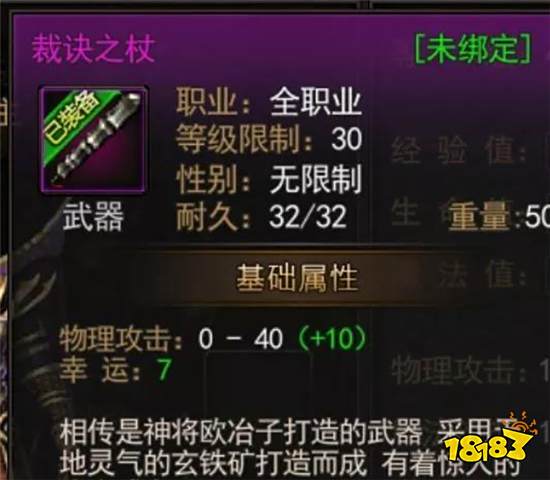 18183传奇故事第二十四期：祝福油真的能提高幸运吗？