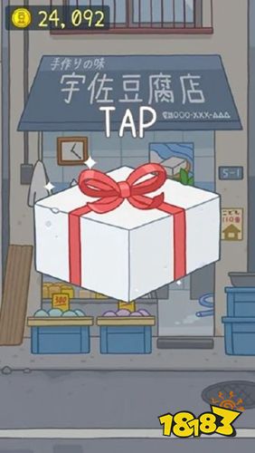 豆腐女孩無廣告版下載