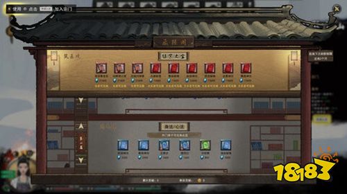 鬼谷八荒手機版