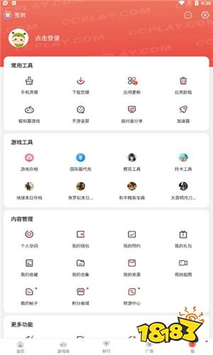 虫虫助手app正版下载