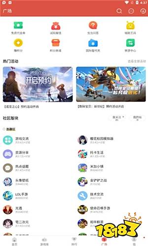 虫虫助手破解版2022