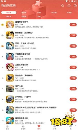 虫虫助手破解版2022