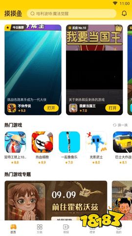 摸摸鱼app免费下载