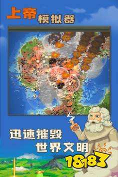 上帝模擬器下載