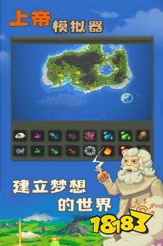 上帝模擬器無廣告版