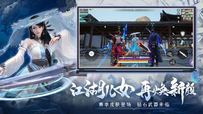 《武侠乂》手游今日全渠道上线 S2赛季火漫青花同步开启!