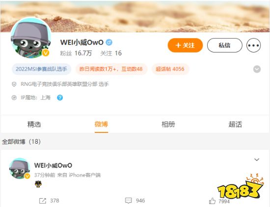 公平?《英雄联盟》RNG俱乐部队员们发文回应重赛